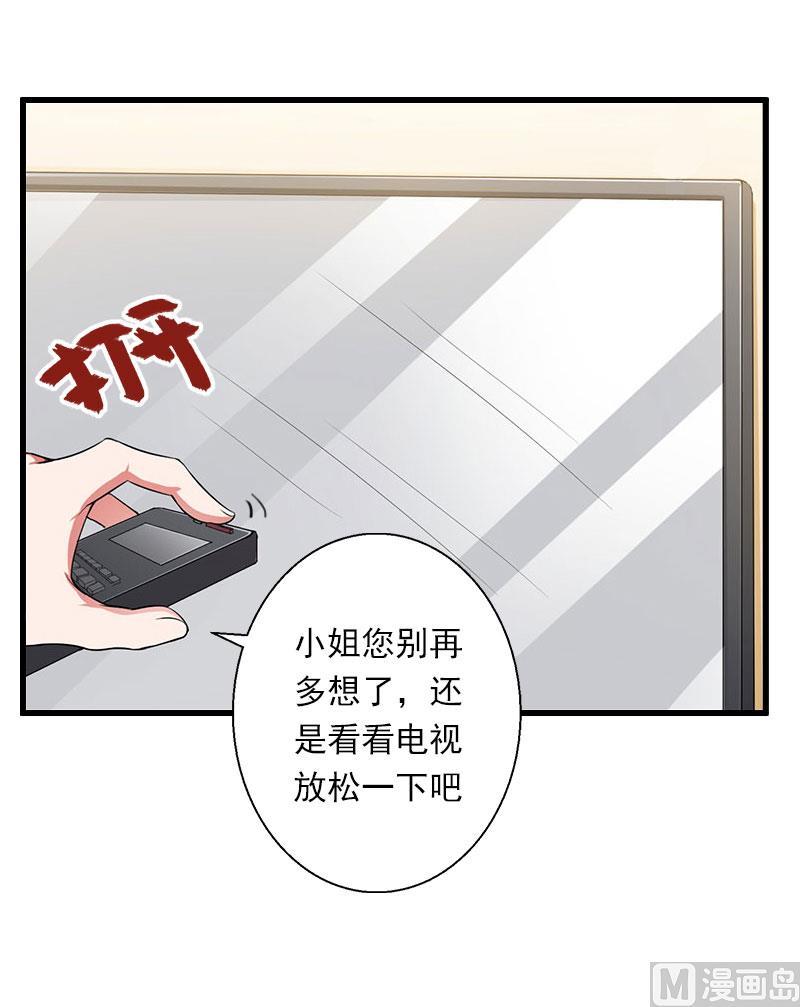 《恶魔男神甜心宝贝快投降》第62话 双双失忆？ 第20页