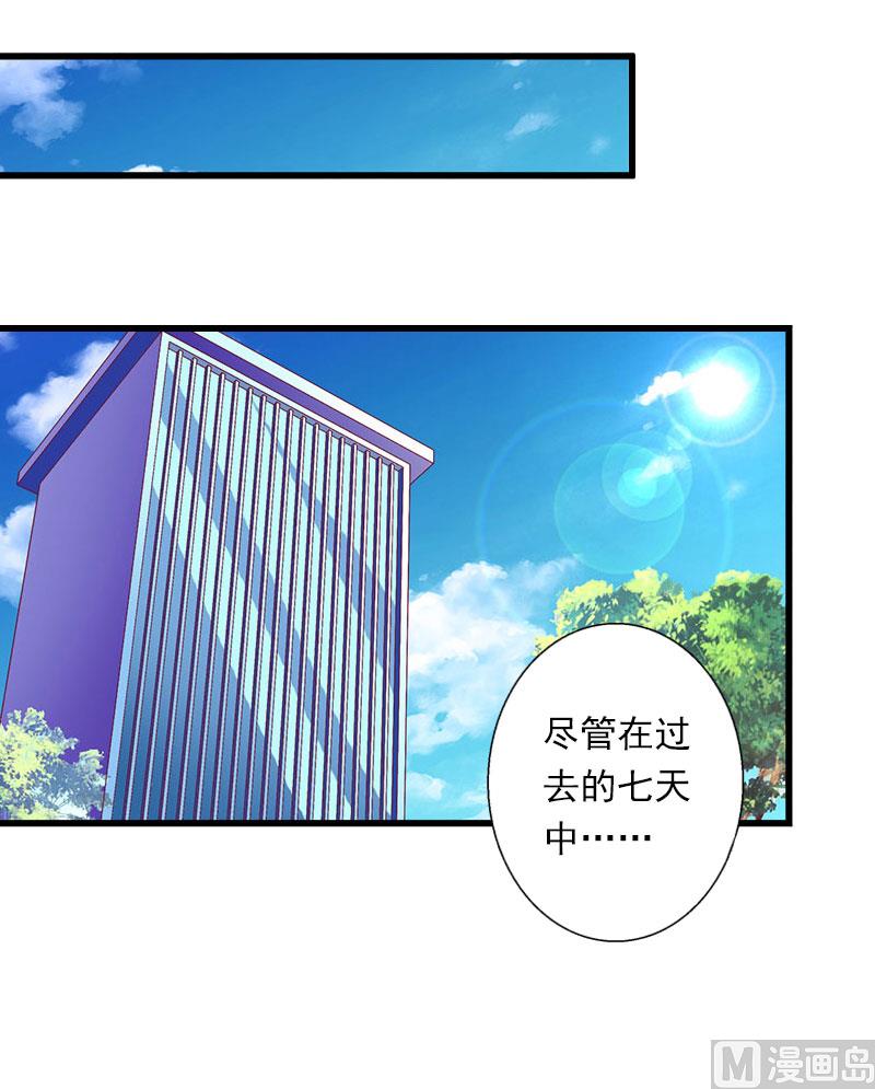 《恶魔男神甜心宝贝快投降》第62话 双双失忆？ 第25页