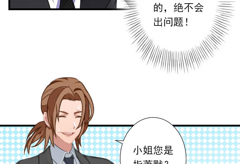 《恶魔男神甜心宝贝快投降》第62话 双双失忆？ 第7页
