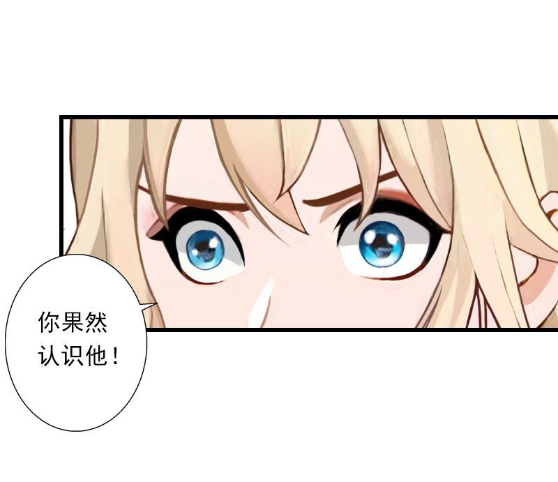 《恶魔男神甜心宝贝快投降》第62话 双双失忆？ 第9页