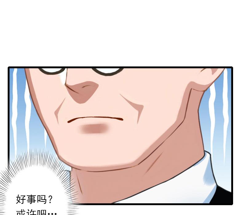 《恶魔男神甜心宝贝快投降》第61话 性情大变 第13页