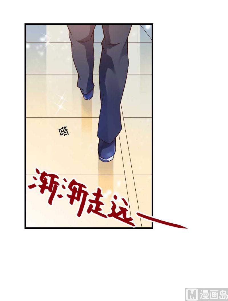 《恶魔男神甜心宝贝快投降》第61话 性情大变 第18页