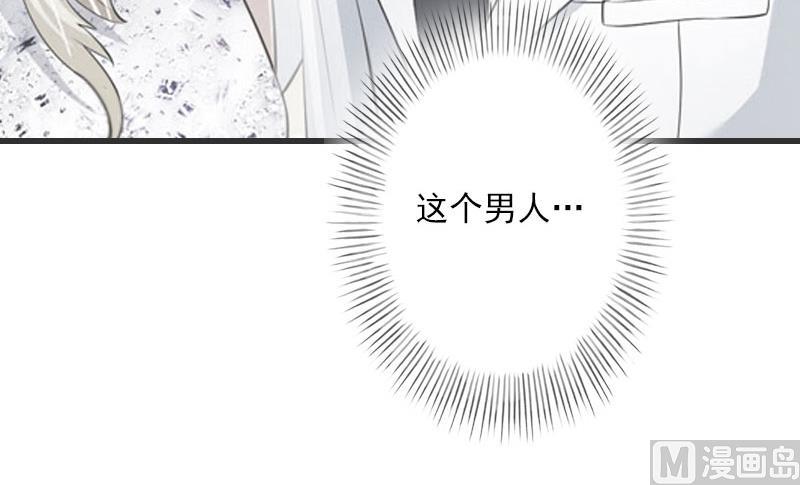 《恶魔男神甜心宝贝快投降》第61话 性情大变 第31页