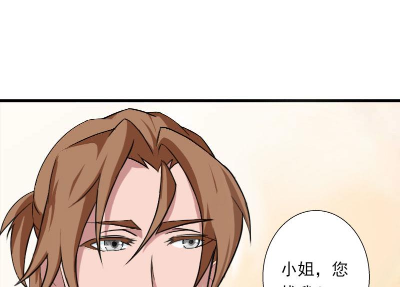 《恶魔男神甜心宝贝快投降》第61话 性情大变 第36页