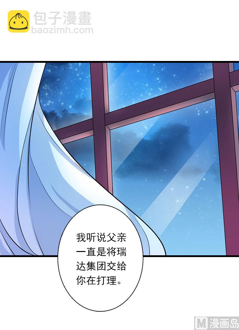 《恶魔男神甜心宝贝快投降》第61话 性情大变 第39页