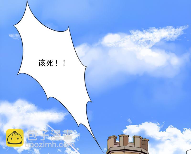《恶魔男神甜心宝贝快投降》第61话 性情大变 第4页