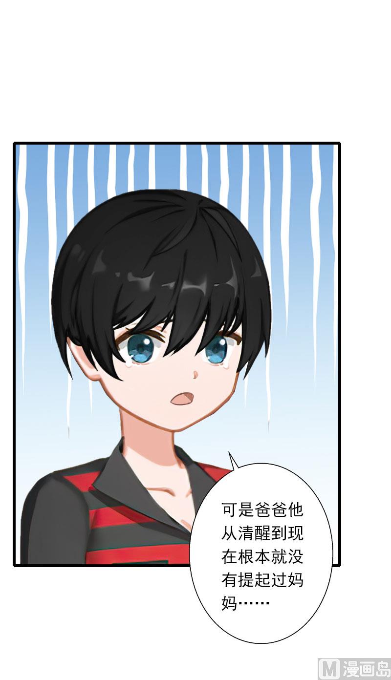 《恶魔男神甜心宝贝快投降》第63话 他一直这么喜欢装酷吗？ 第10页