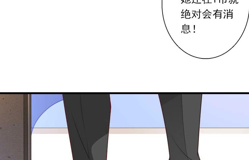 《恶魔男神甜心宝贝快投降》第63话 他一直这么喜欢装酷吗？ 第12页
