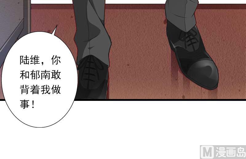 《恶魔男神甜心宝贝快投降》第63话 他一直这么喜欢装酷吗？ 第13页