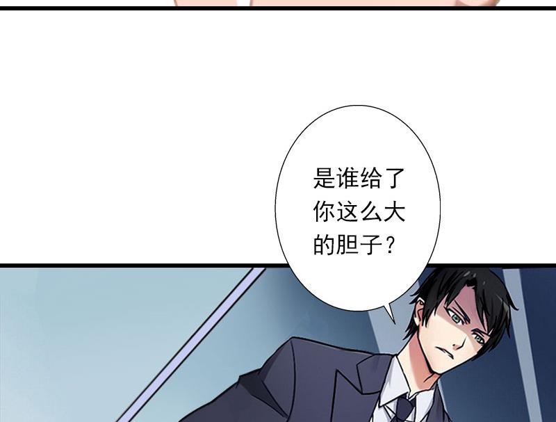 《恶魔男神甜心宝贝快投降》第63话 他一直这么喜欢装酷吗？ 第15页