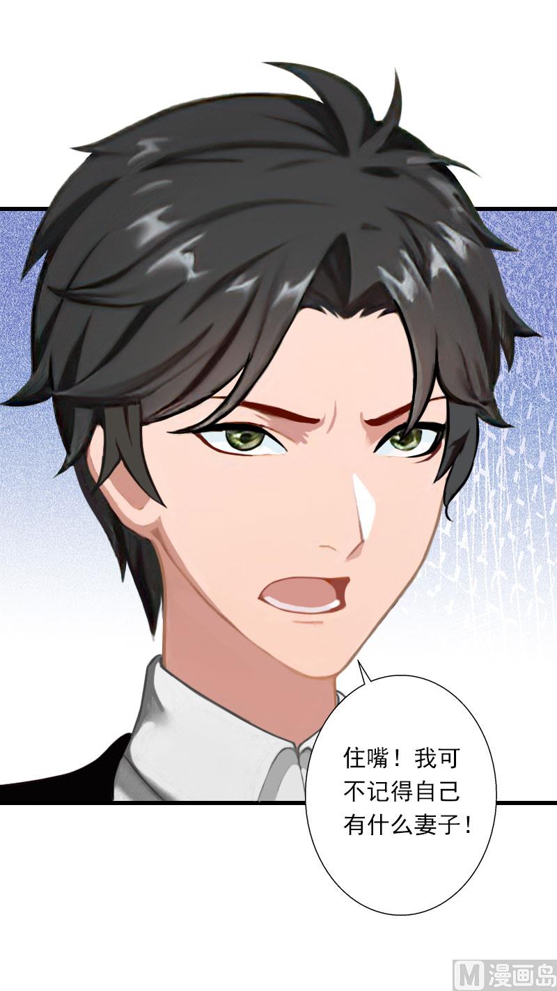 《恶魔男神甜心宝贝快投降》第63话 他一直这么喜欢装酷吗？ 第18页
