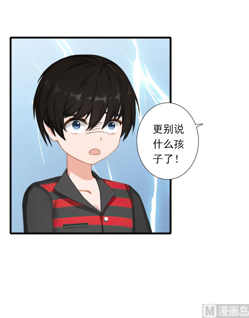 《恶魔男神甜心宝贝快投降》第63话 他一直这么喜欢装酷吗？ 第19页