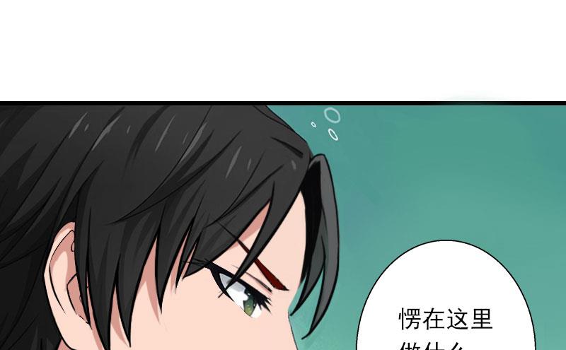 《恶魔男神甜心宝贝快投降》第63话 他一直这么喜欢装酷吗？ 第20页