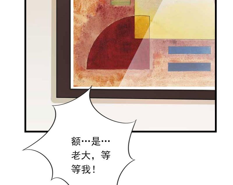 《恶魔男神甜心宝贝快投降》第63话 他一直这么喜欢装酷吗？ 第24页