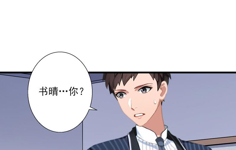 《恶魔男神甜心宝贝快投降》第63话 他一直这么喜欢装酷吗？ 第26页