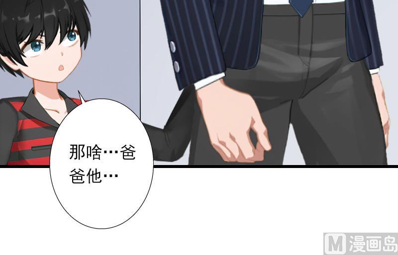 《恶魔男神甜心宝贝快投降》第63话 他一直这么喜欢装酷吗？ 第28页