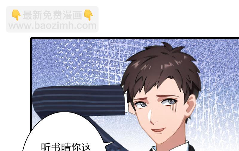 《恶魔男神甜心宝贝快投降》第63话 他一直这么喜欢装酷吗？ 第30页