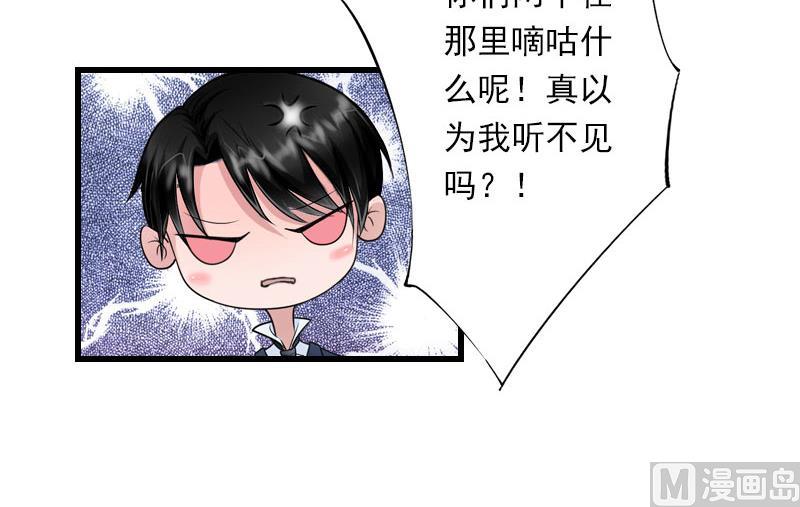 《恶魔男神甜心宝贝快投降》第63话 他一直这么喜欢装酷吗？ 第32页