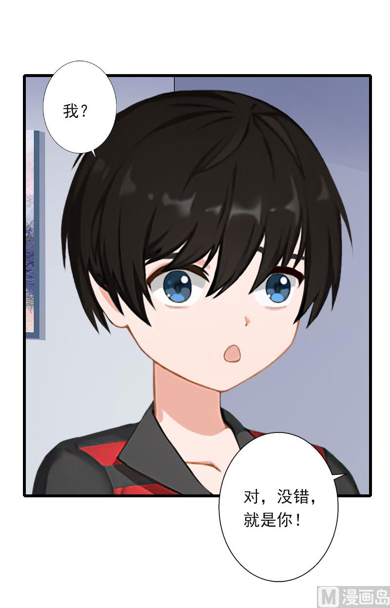《恶魔男神甜心宝贝快投降》第63话 他一直这么喜欢装酷吗？ 第34页