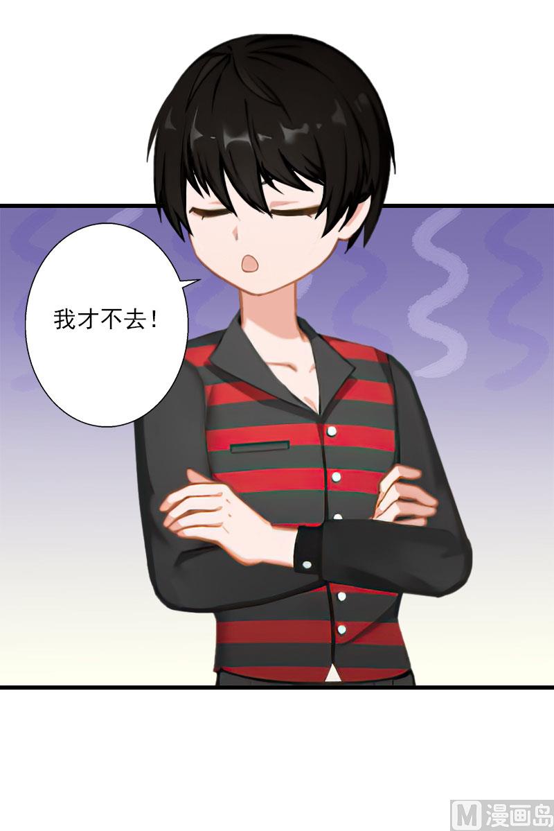 《恶魔男神甜心宝贝快投降》第63话 他一直这么喜欢装酷吗？ 第35页