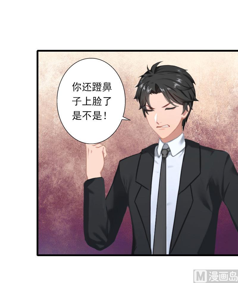 《恶魔男神甜心宝贝快投降》第63话 他一直这么喜欢装酷吗？ 第36页