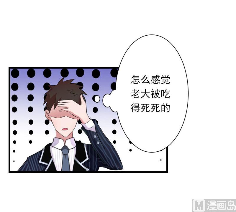 《恶魔男神甜心宝贝快投降》第63话 他一直这么喜欢装酷吗？ 第37页