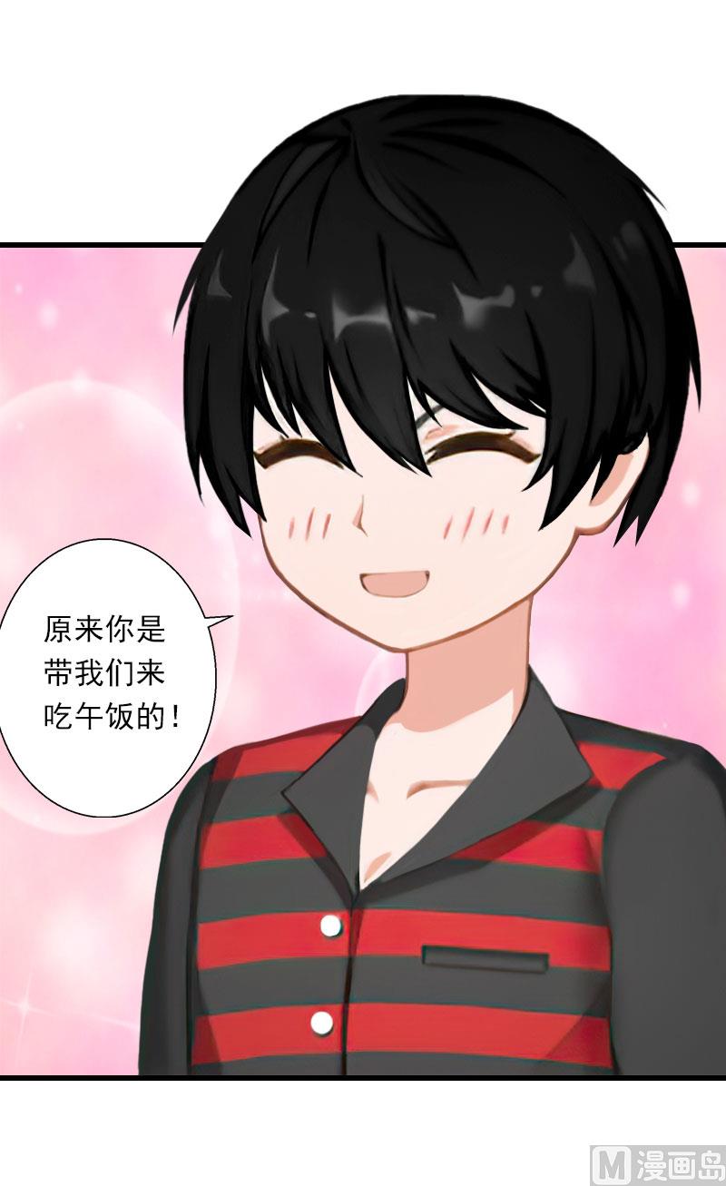 《恶魔男神甜心宝贝快投降》第63话 他一直这么喜欢装酷吗？ 第41页