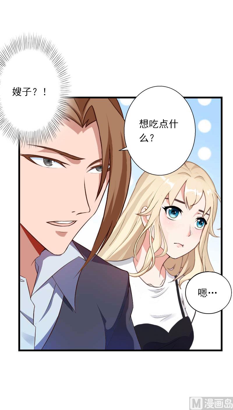 《恶魔男神甜心宝贝快投降》第63话 他一直这么喜欢装酷吗？ 第45页