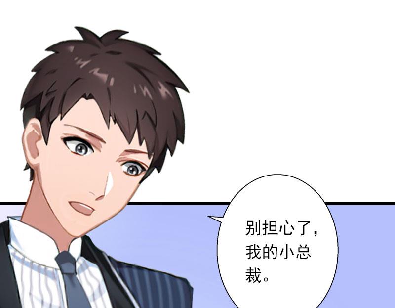 《恶魔男神甜心宝贝快投降》第63话 他一直这么喜欢装酷吗？ 第4页