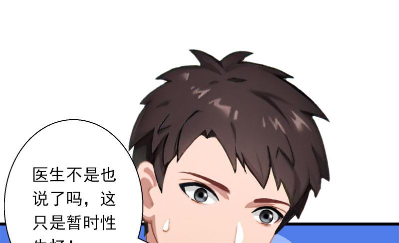 《恶魔男神甜心宝贝快投降》第63话 他一直这么喜欢装酷吗？ 第7页