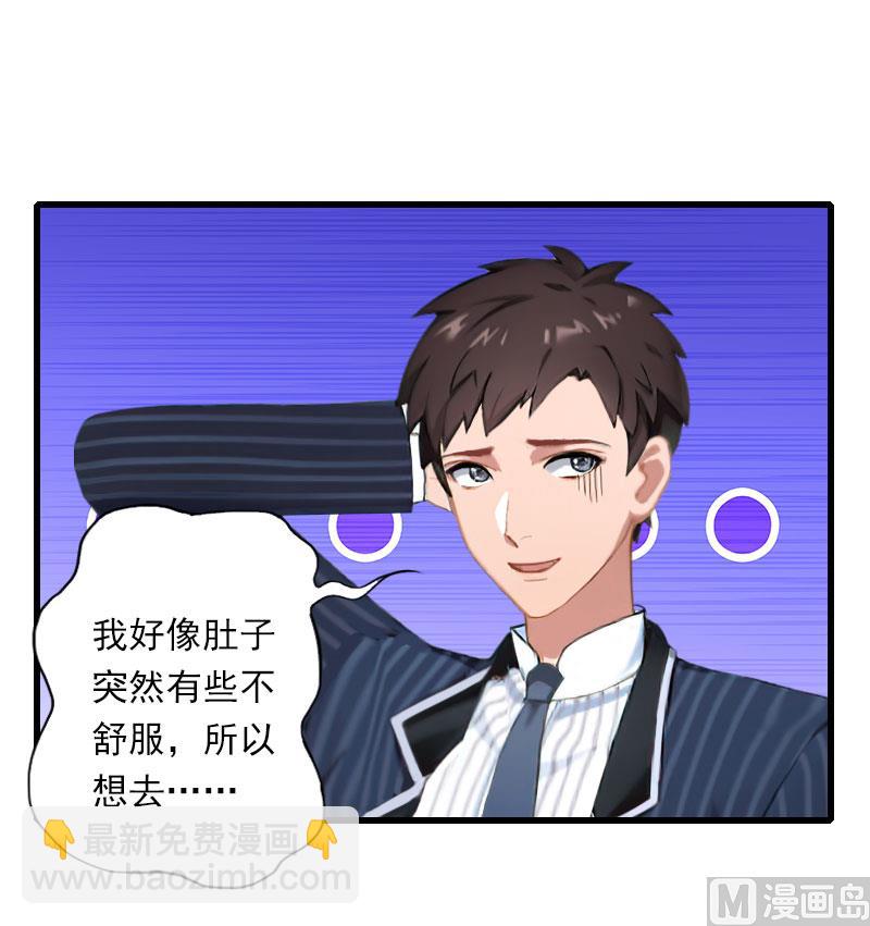 《恶魔男神甜心宝贝快投降》第64话 争锋相对 第12页