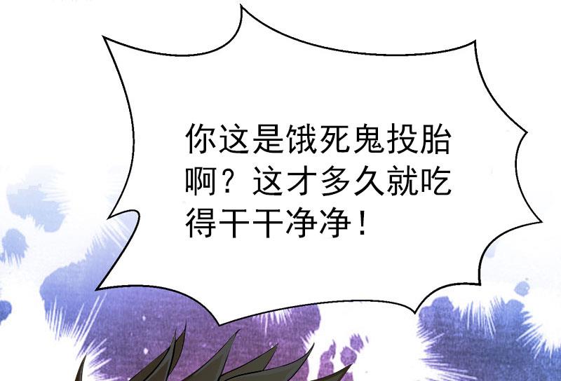 《恶魔男神甜心宝贝快投降》第64话 争锋相对 第16页