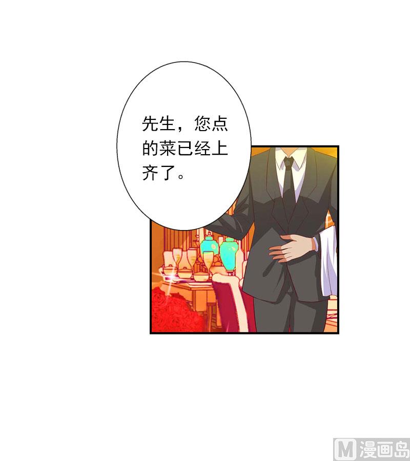 《恶魔男神甜心宝贝快投降》第64话 争锋相对 第21页