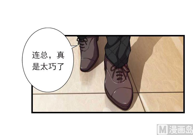 《恶魔男神甜心宝贝快投降》第64话 争锋相对 第24页
