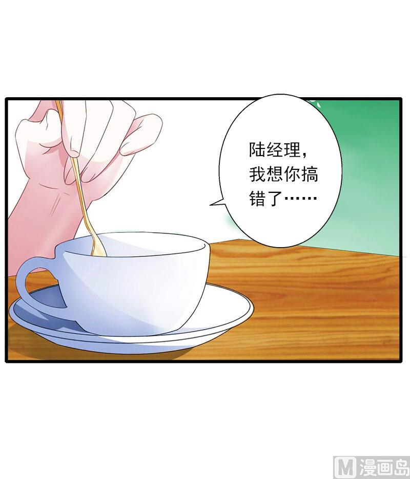 《恶魔男神甜心宝贝快投降》第64话 争锋相对 第34页