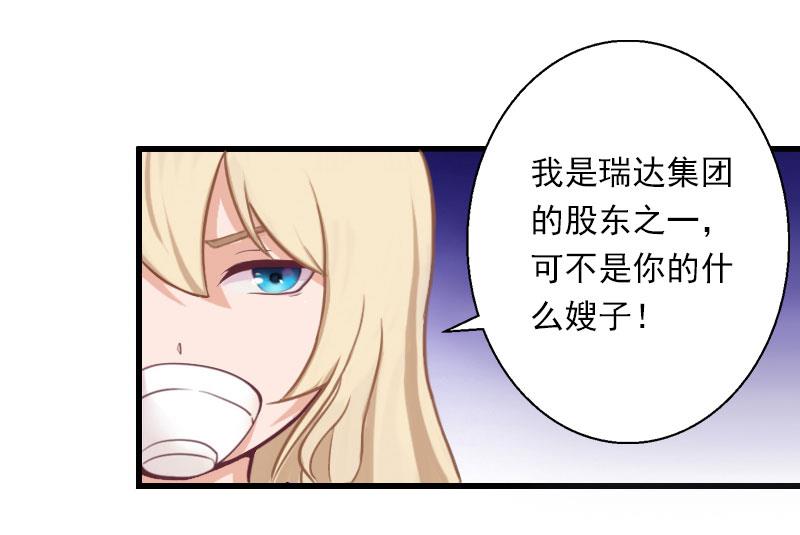 《恶魔男神甜心宝贝快投降》第64话 争锋相对 第35页