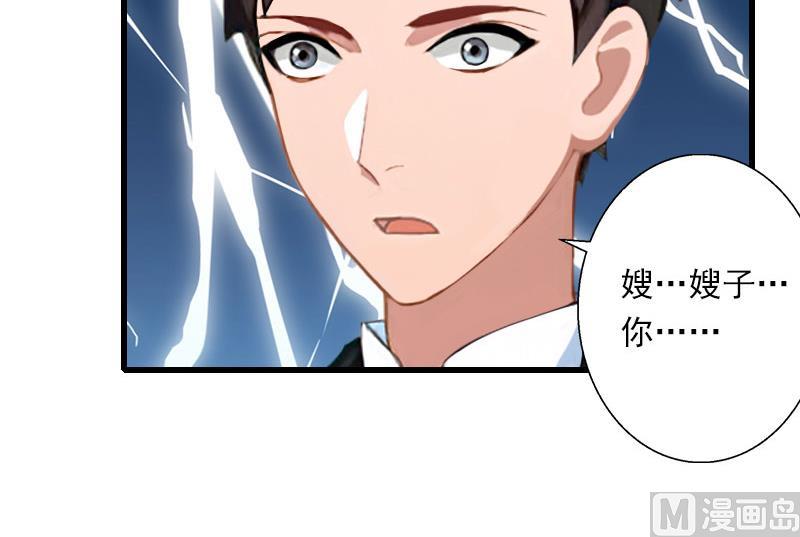 《恶魔男神甜心宝贝快投降》第64话 争锋相对 第37页
