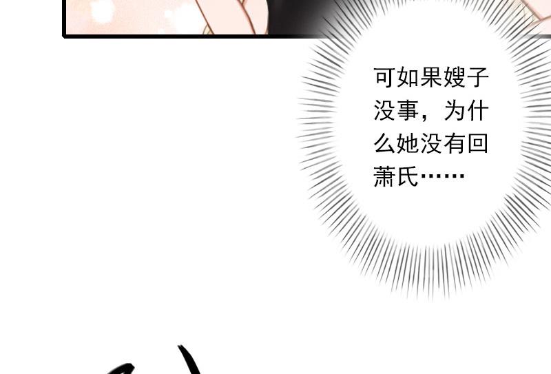 《恶魔男神甜心宝贝快投降》第64话 争锋相对 第8页