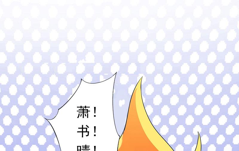《恶魔男神甜心宝贝快投降》第67话 真香警告 第13页