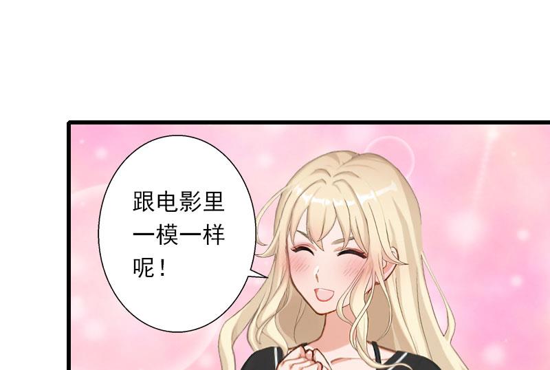 《恶魔男神甜心宝贝快投降》第67话 真香警告 第33页