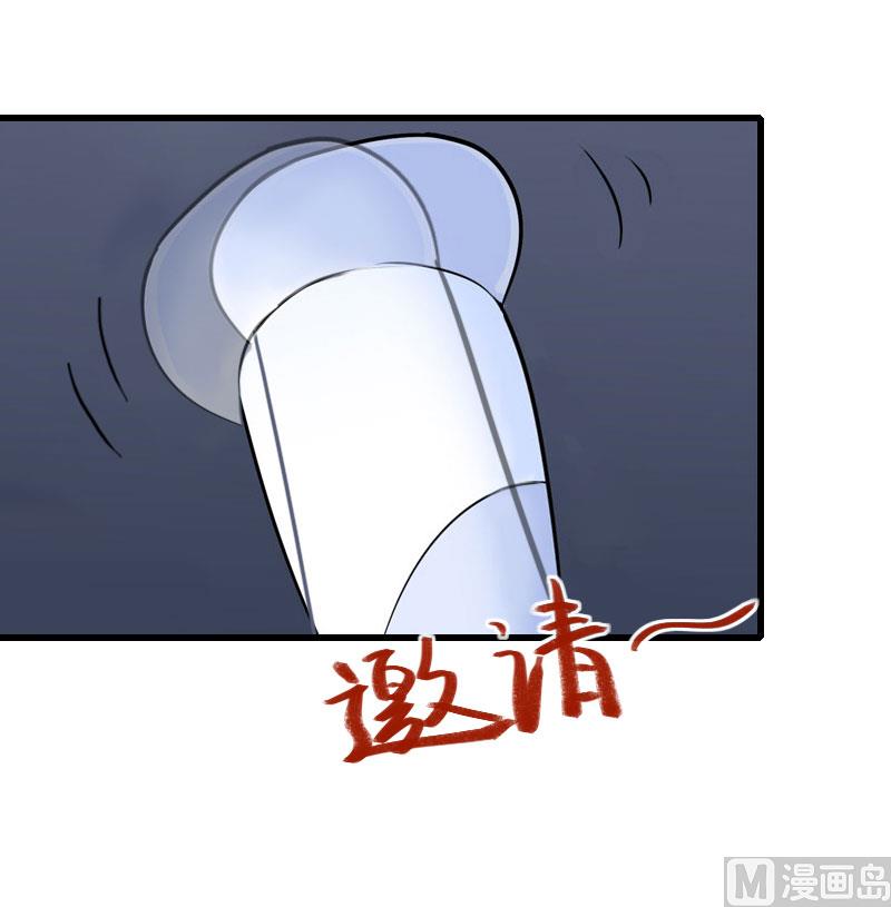 《恶魔男神甜心宝贝快投降》第67话 真香警告 第38页