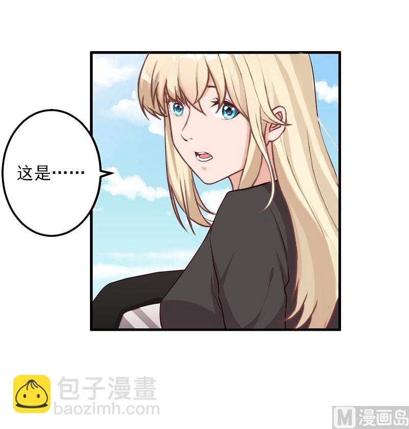 《恶魔男神甜心宝贝快投降》第67话 真香警告 第5页