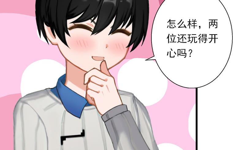 《恶魔男神甜心宝贝快投降》第68话 惊讶的萧书晴 第10页