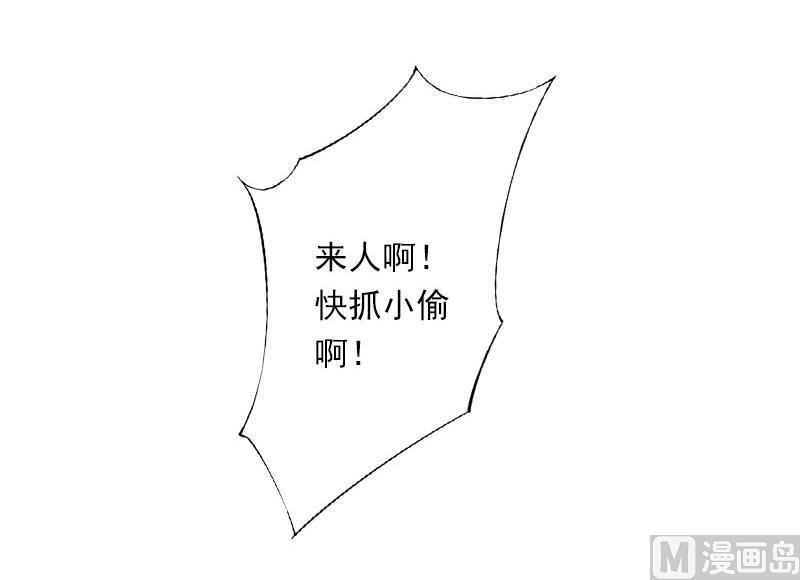 《恶魔男神甜心宝贝快投降》第68话 惊讶的萧书晴 第15页