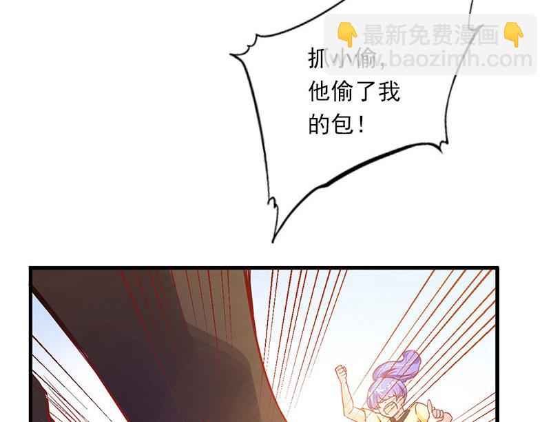 《恶魔男神甜心宝贝快投降》第68话 惊讶的萧书晴 第20页