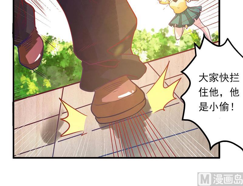 《恶魔男神甜心宝贝快投降》第68话 惊讶的萧书晴 第21页