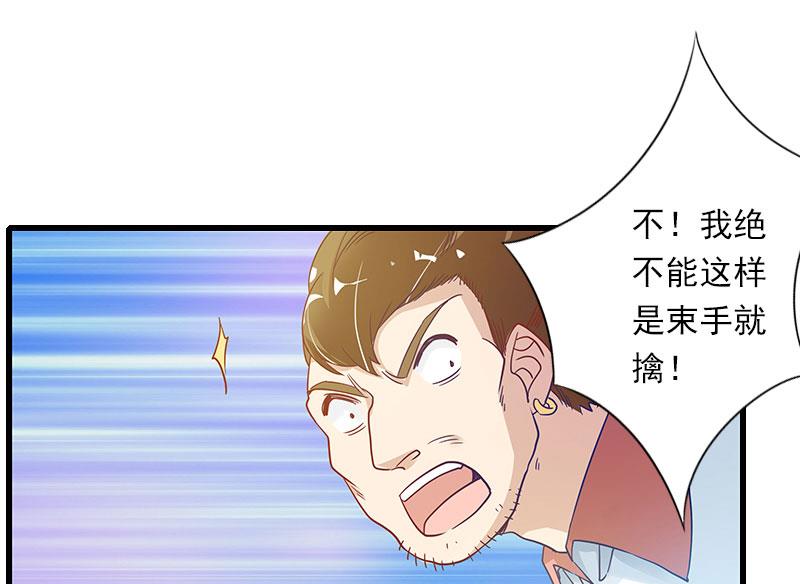 《恶魔男神甜心宝贝快投降》第68话 惊讶的萧书晴 第22页