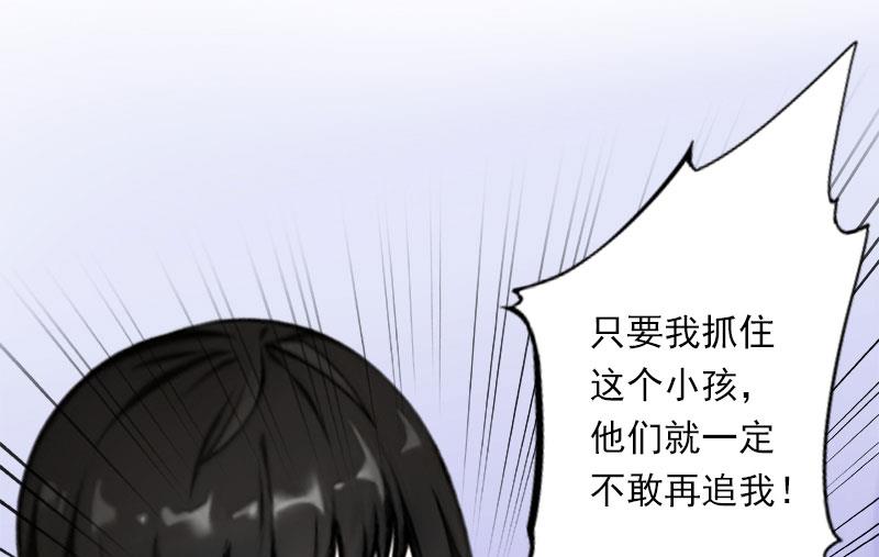 《恶魔男神甜心宝贝快投降》第68话 惊讶的萧书晴 第25页