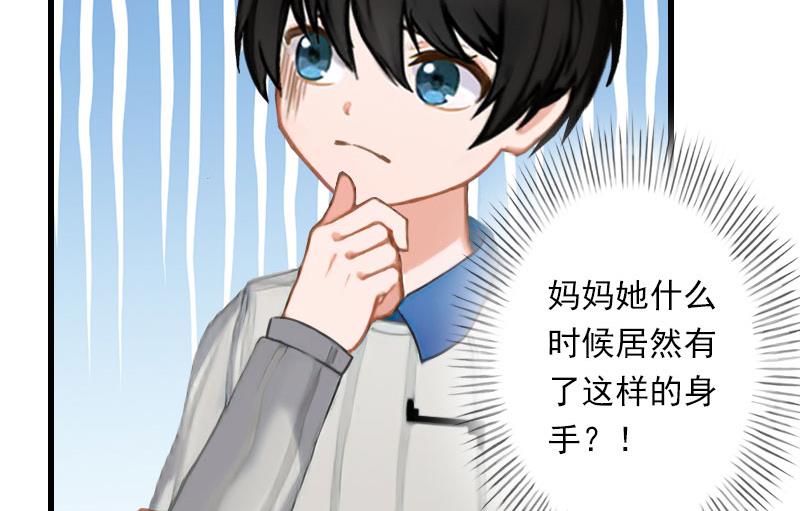 《恶魔男神甜心宝贝快投降》第68话 惊讶的萧书晴 第38页