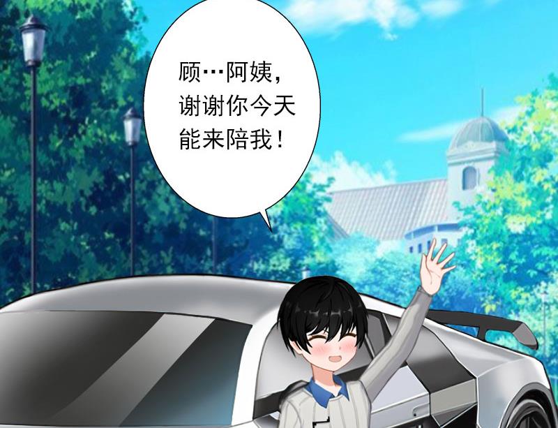 《恶魔男神甜心宝贝快投降》第68话 惊讶的萧书晴 第42页